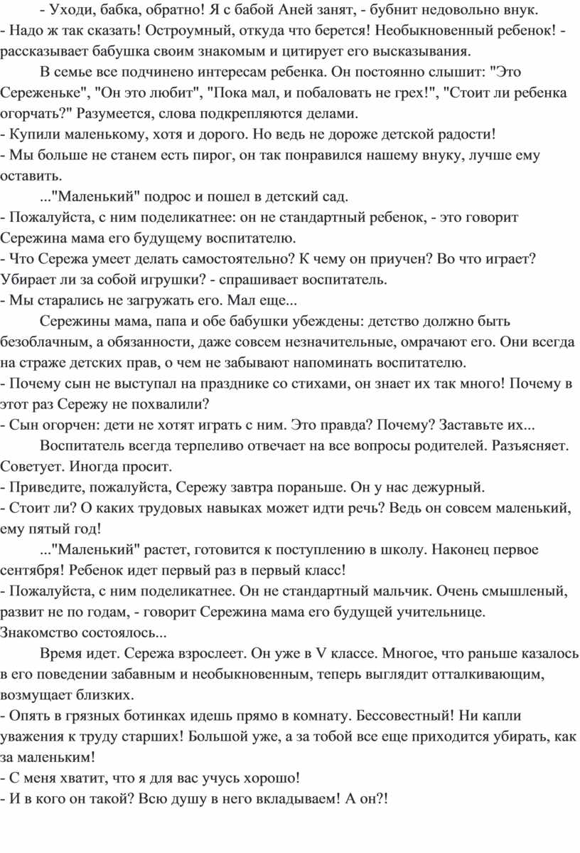 В семье 6 человек за столом 6 стульев в семье решили каждый вечер рассаживаться