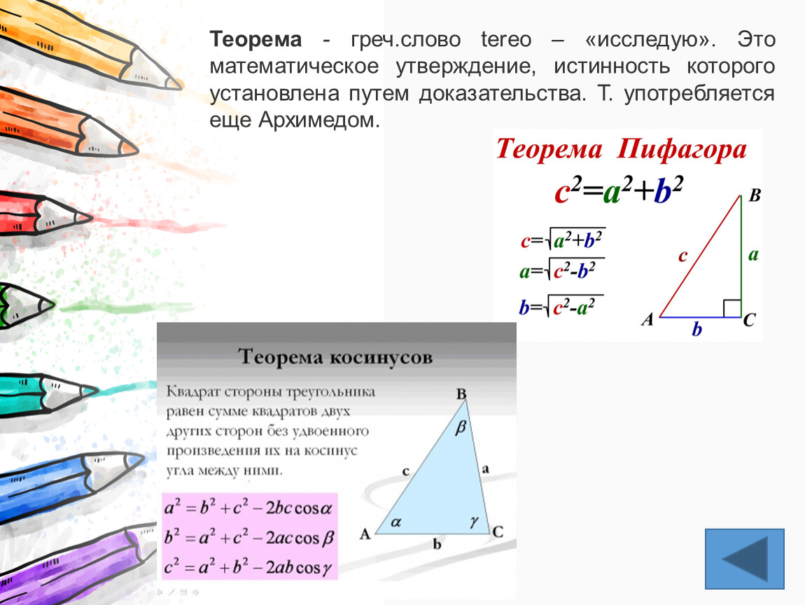 Математическое утверждение