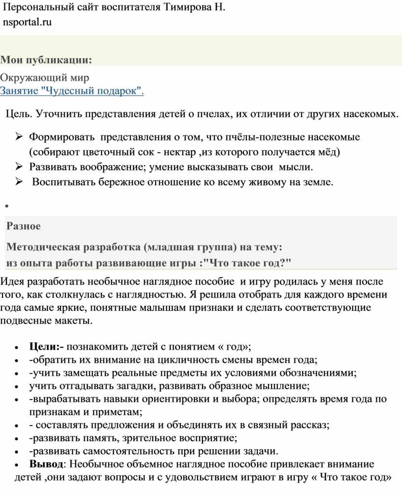 Интегрированные развивающие занятия для детей второй младшей группы  «Путешествие в Страну красок»