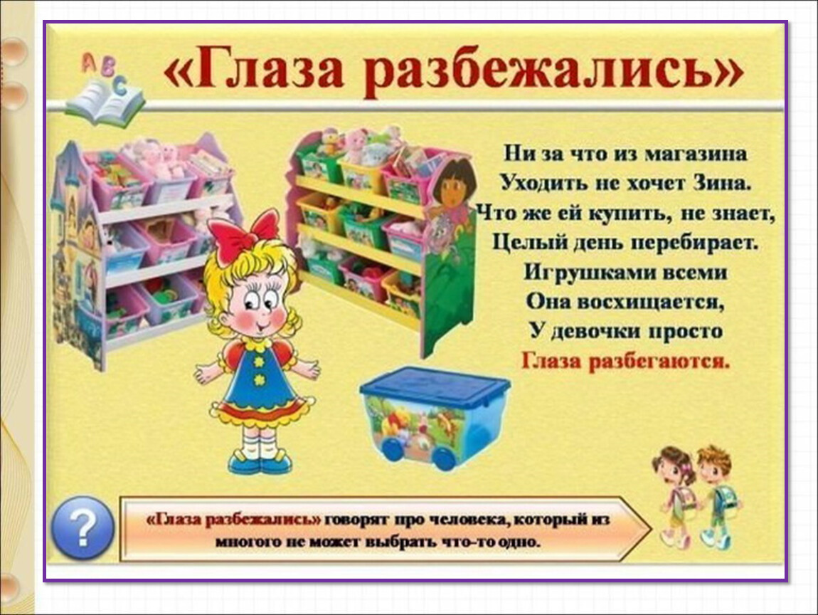 Помощник 1 класс презентация