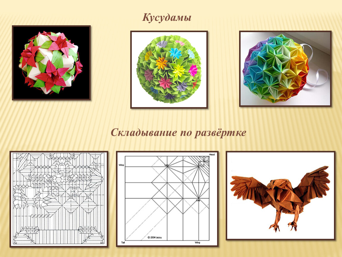 Оригами развертка схема