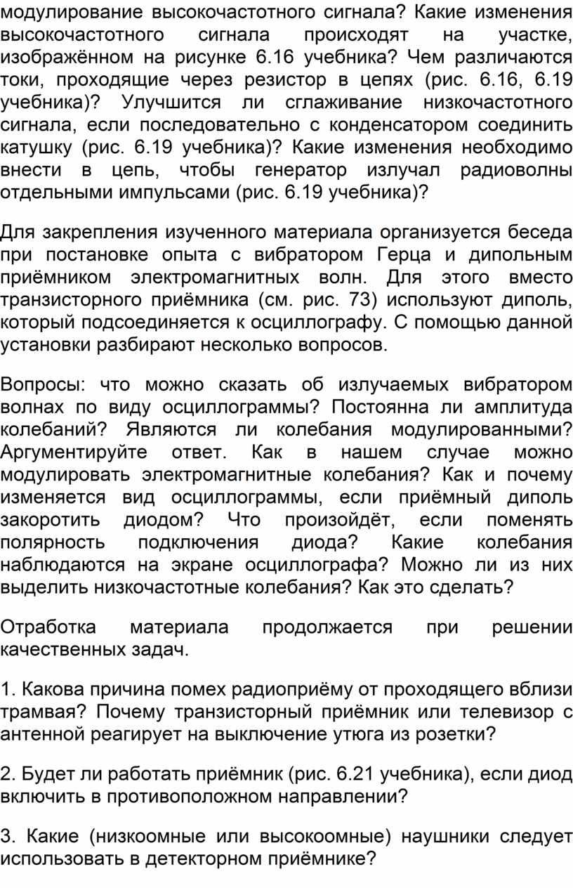 Что изображено на рисунке какие изменения происходят с изображенными структурами в течение