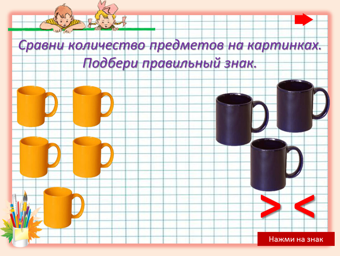 Объем предмета. Проекты по количеству предметов.