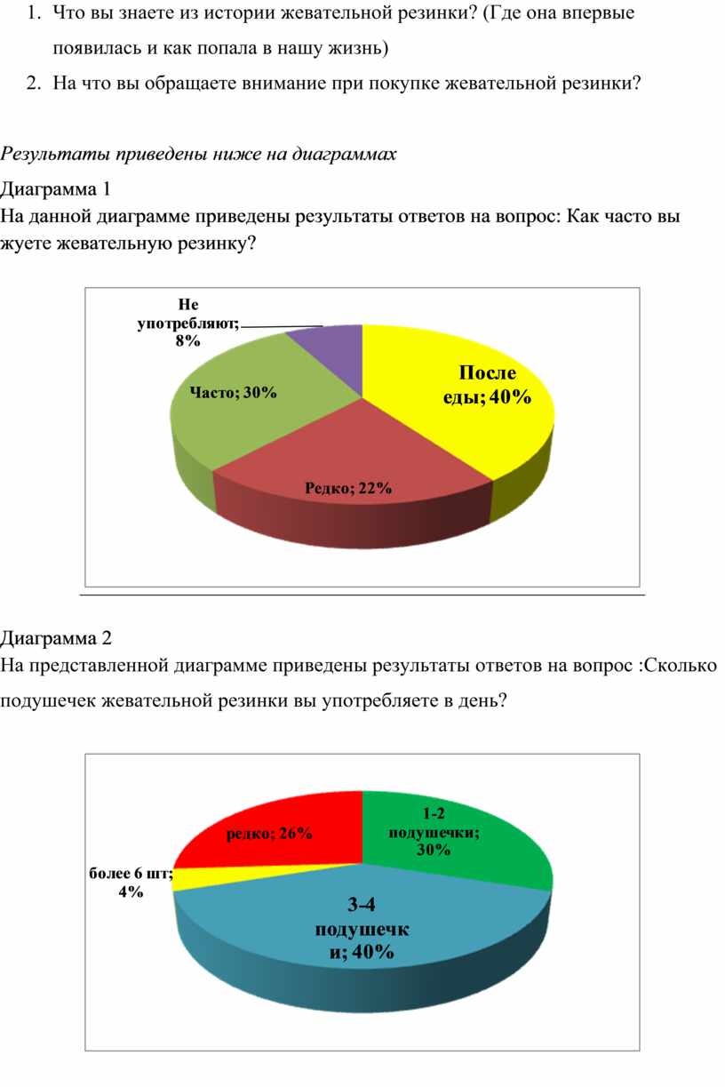 Исследовательский проект 