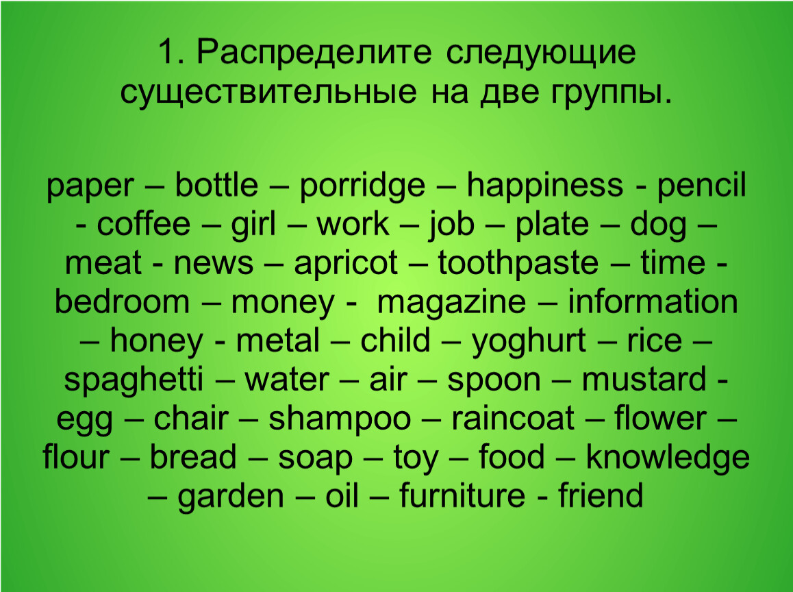 Внеурочное мероприятие по английскому языку