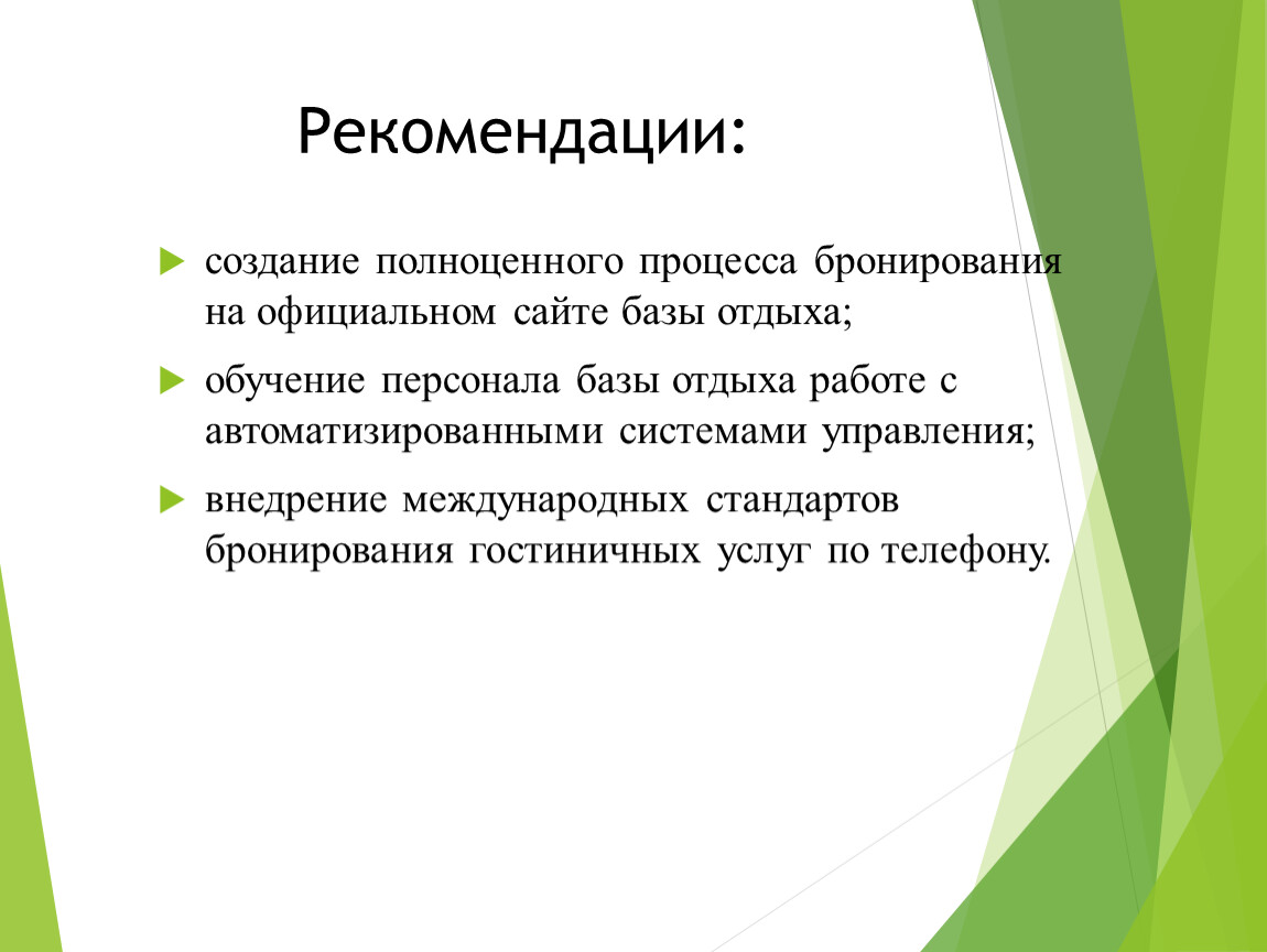 Презентация по дипломной работе на тему 