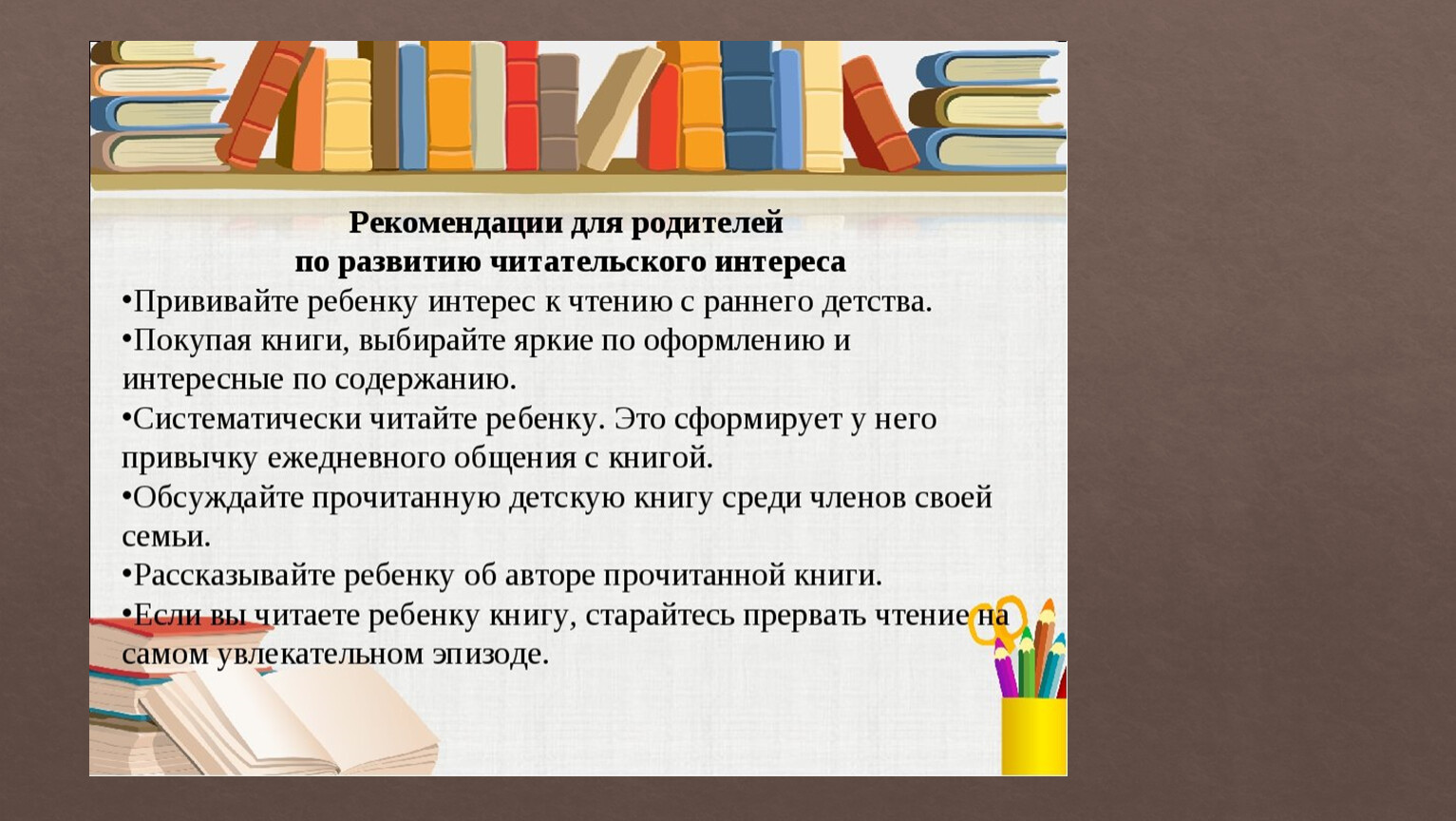 Влияние книги на человека. Влияние книг.