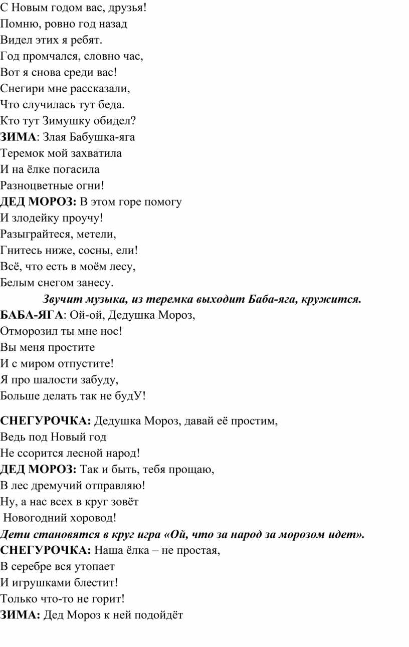 С Новым годом вас, друзья! Помню, ровно год назад