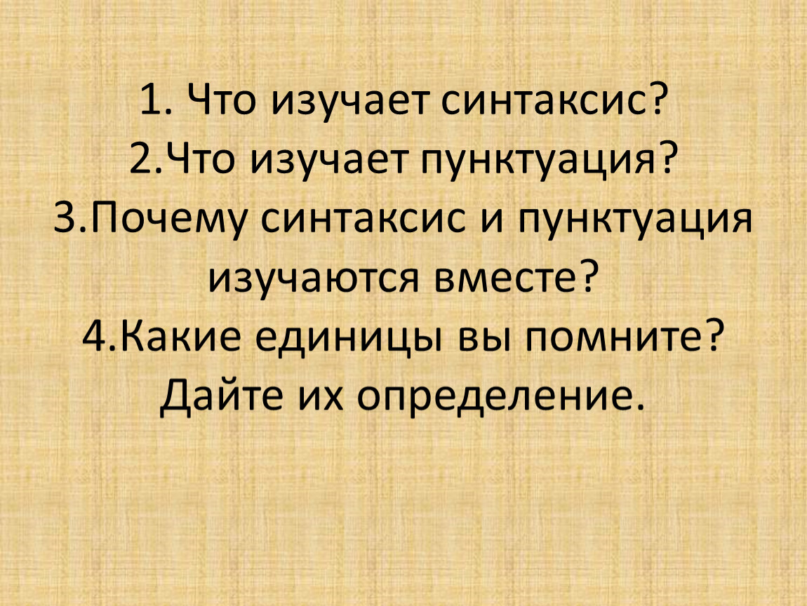 Синтаксис картинки для презентации