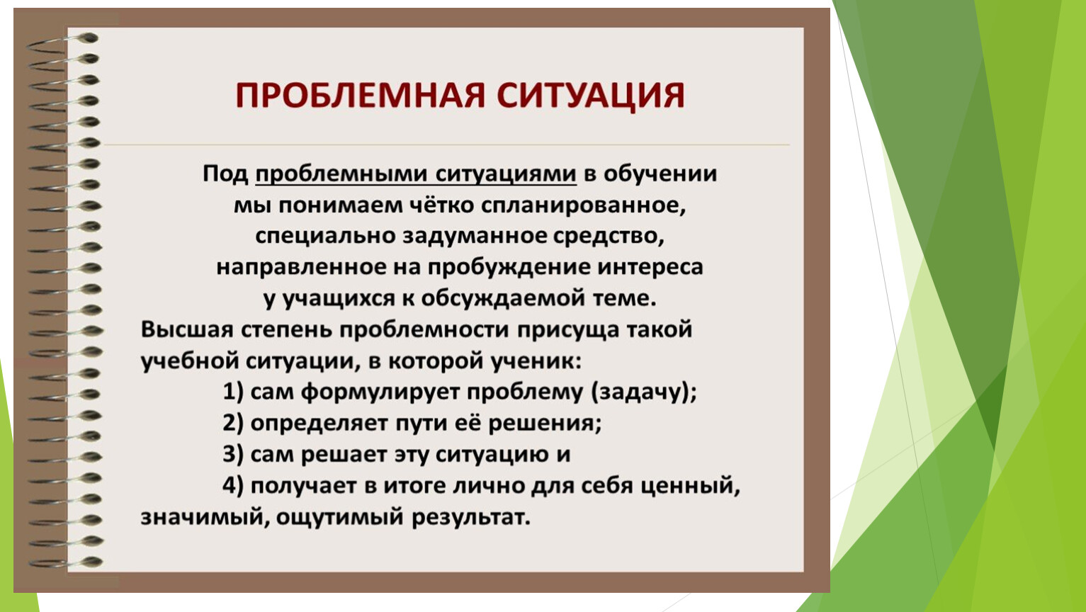 Ситуация в проекте это