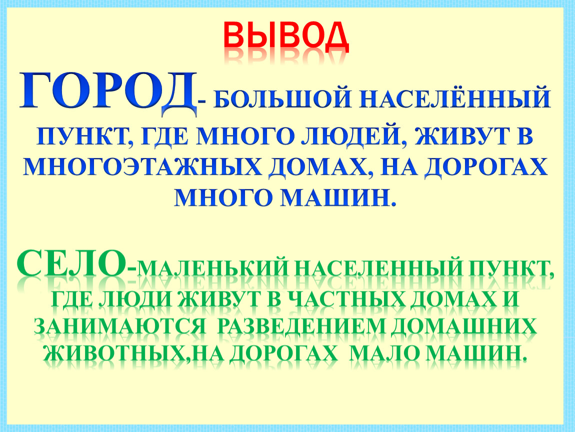 Вывести в город. Вывод в город ной3 МС.