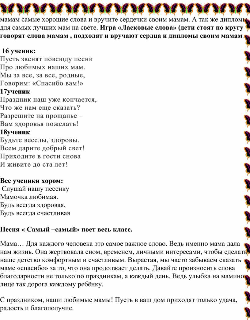 Материалы по изучению кабардино-черкесского языка. Часть 2