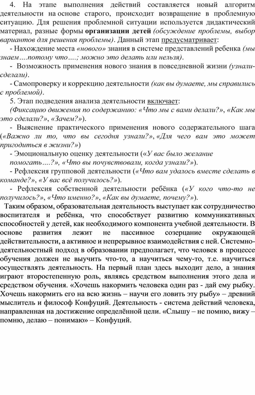 Как писать проблемную ситуацию в проекте