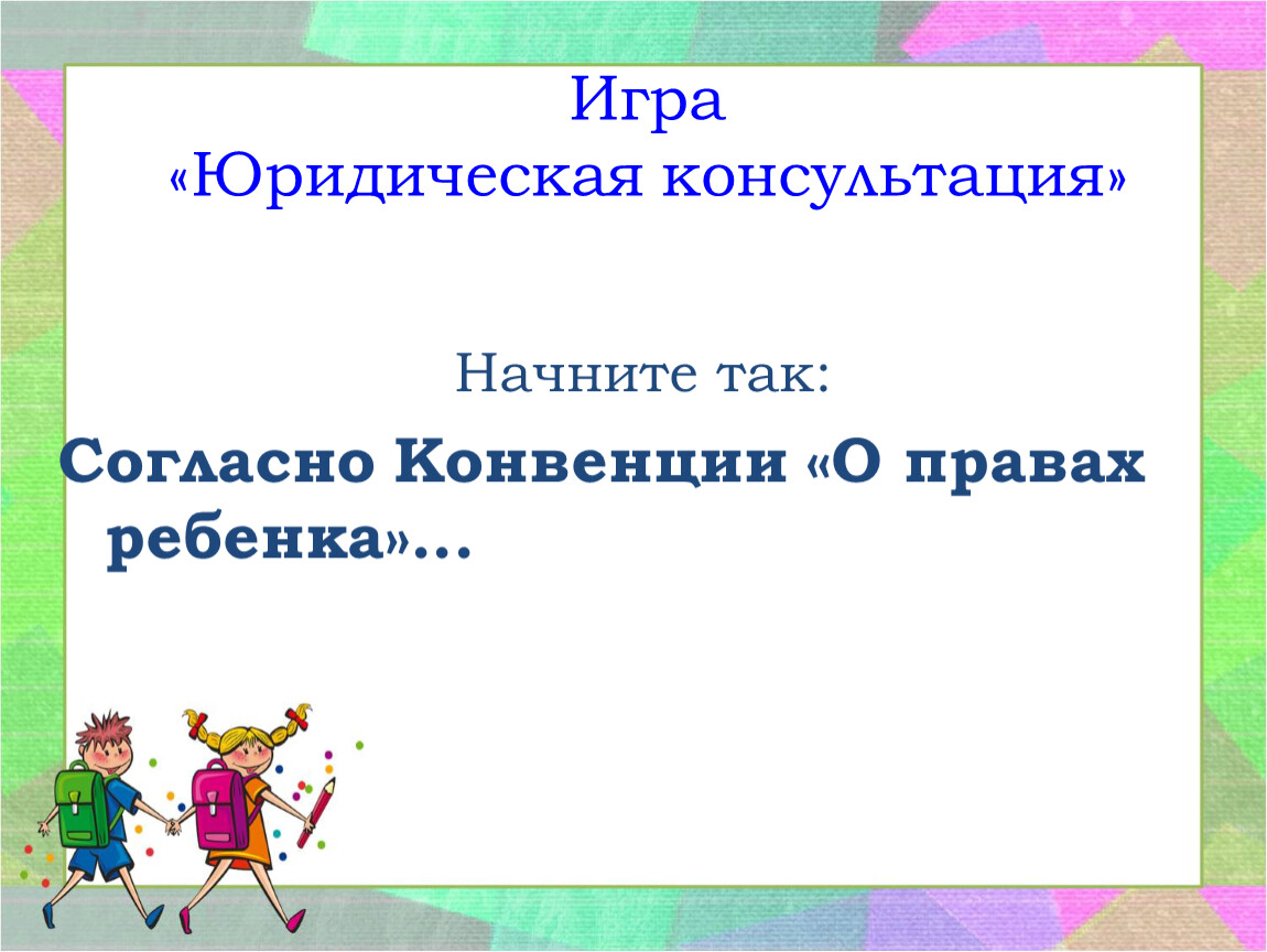 Презентация к классному часу 