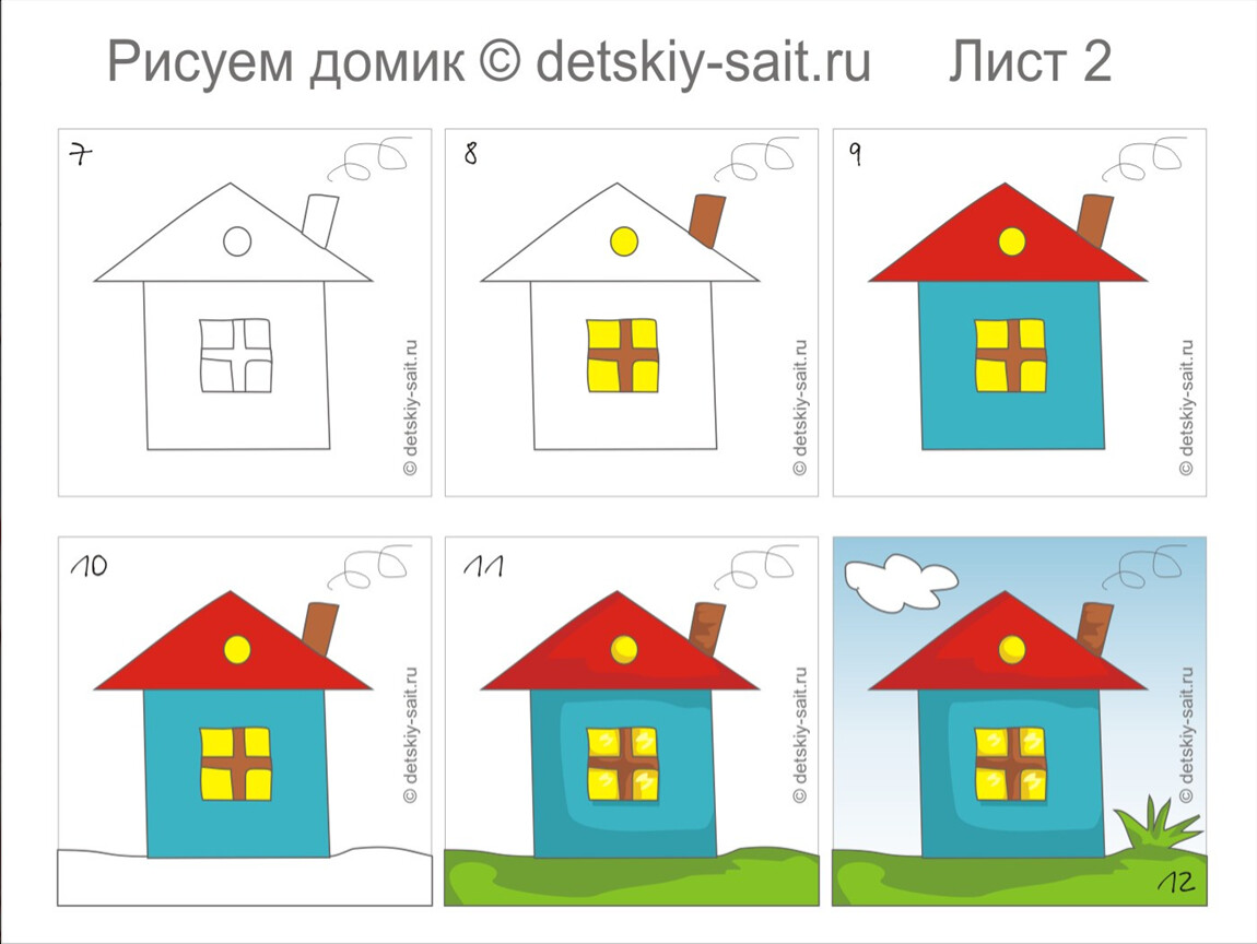 Изо 1 класс презентация поэтапное рисование домика