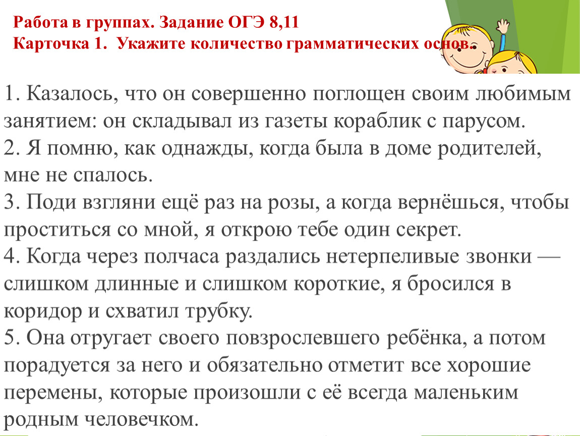 я помню как однажды когда была в доме родителей мне не спалось грамматические основы (98) фото