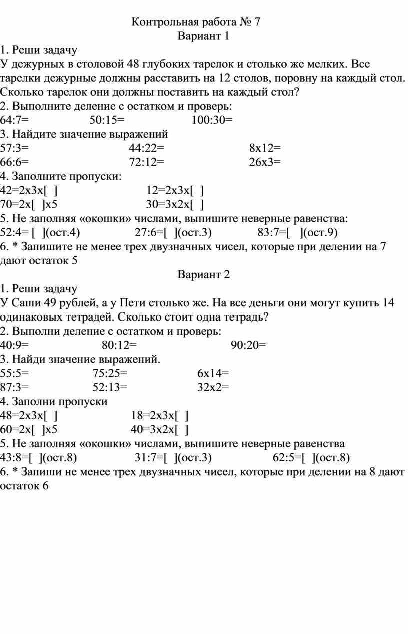 На столах было 45 мелких и глубоких тарелок