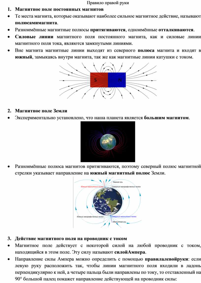 Каким полюсом к наблюдателю магнитная стрелка