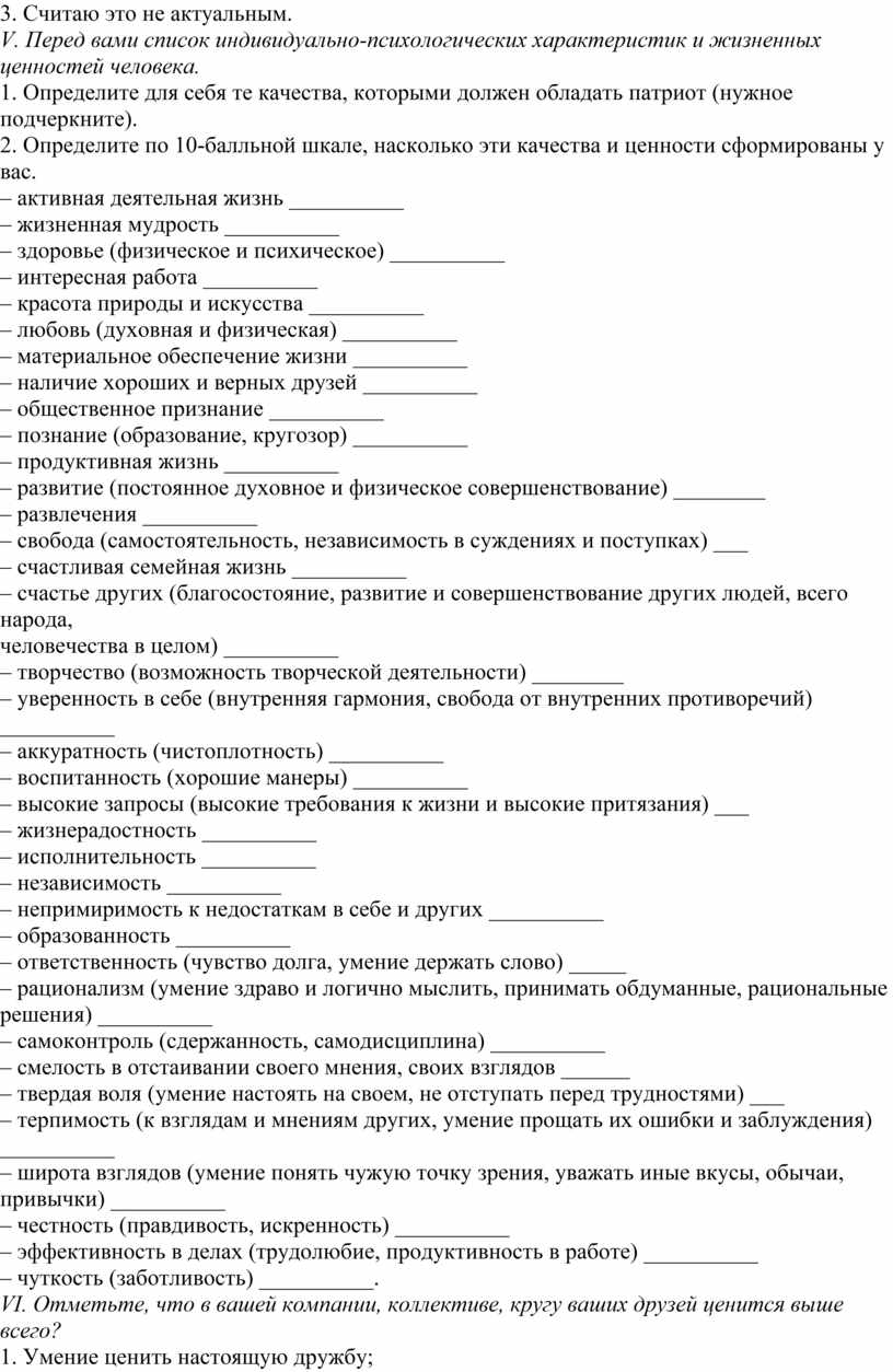 РУССКИЙ НАРОДНЫЙ ТАНЕЦ СРЕДСТВО ДУХОВНО-НРАВСТВЕННОГО И  ГРАЖДАНСКО-ПАТРИОТИЧЕСКОГО ВОСПИТАНИЯ»