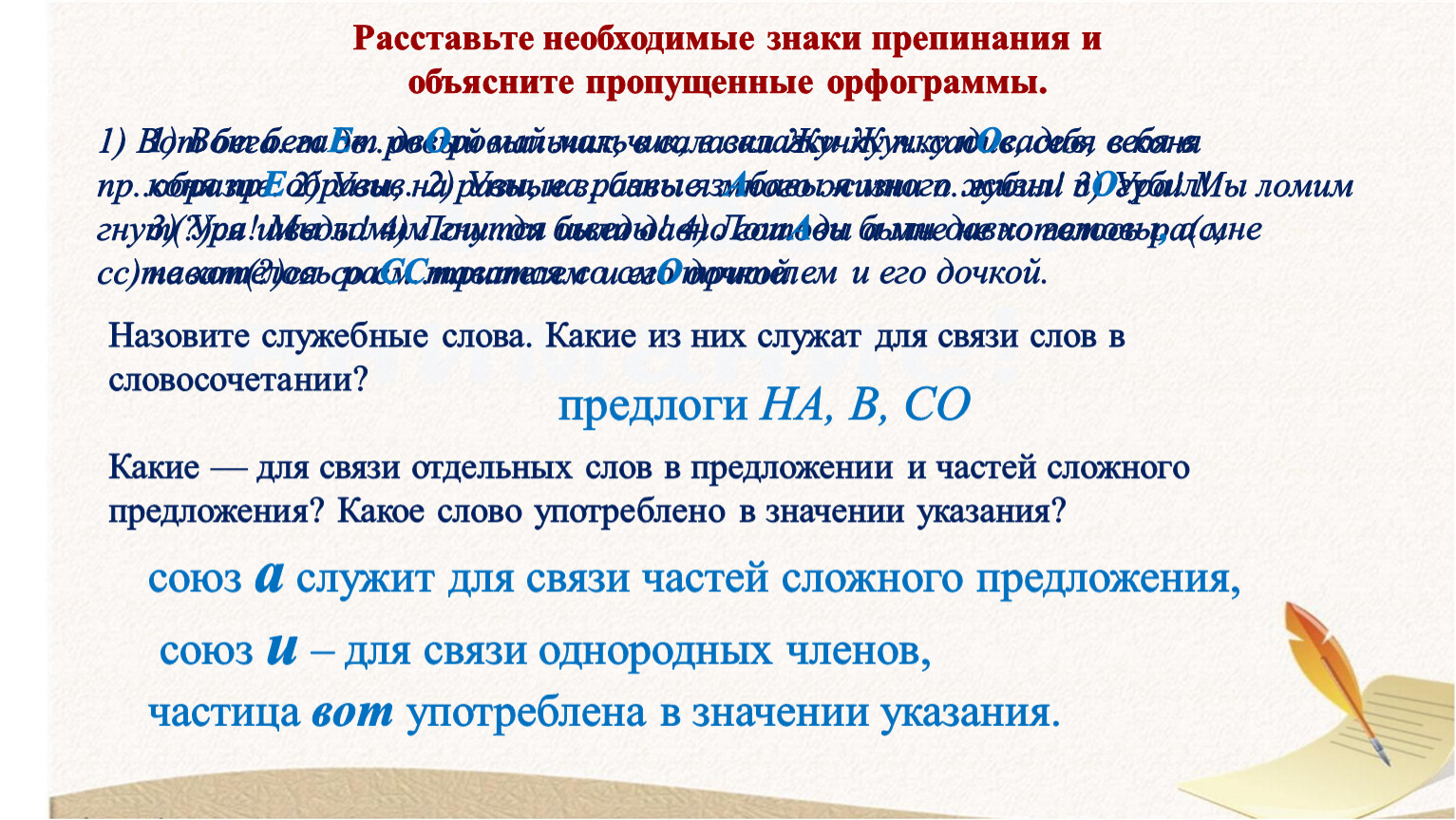 раздел науки о языке в котором слово изучается как член предложения фото 27