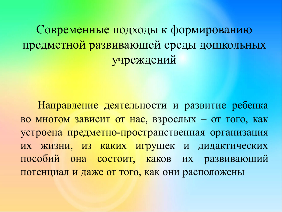 Тематический контроль в доу. Тематический контроль направлен на изучение…. Тематический контроль это в педагогике. Тематический контроль педагогов.