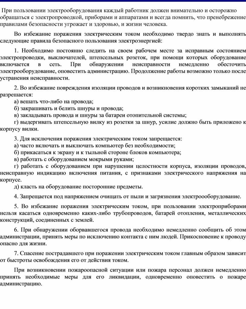 Почему опасно касаться батарей отопления во время пользования переносными светильниками приборами