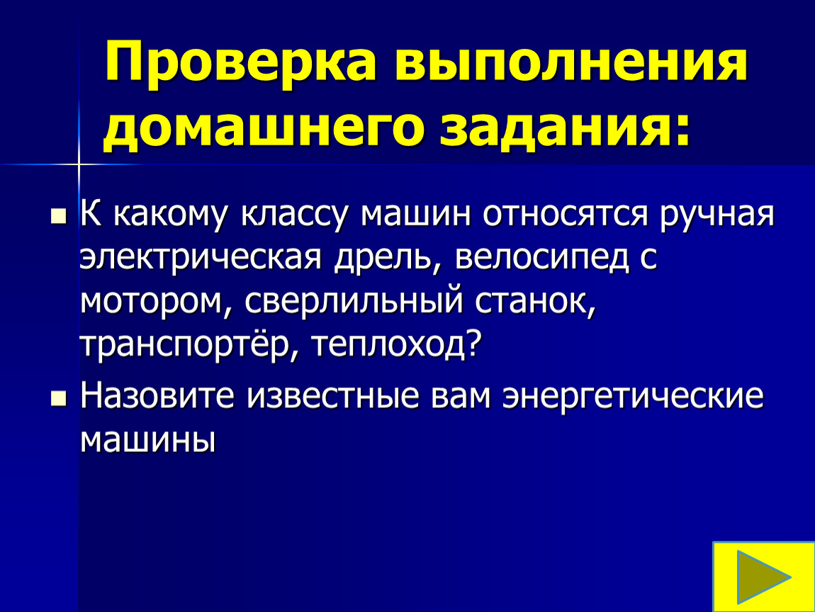 Презентация на тему : Типовые детали машин. Подвижные и неподвижные  соединения