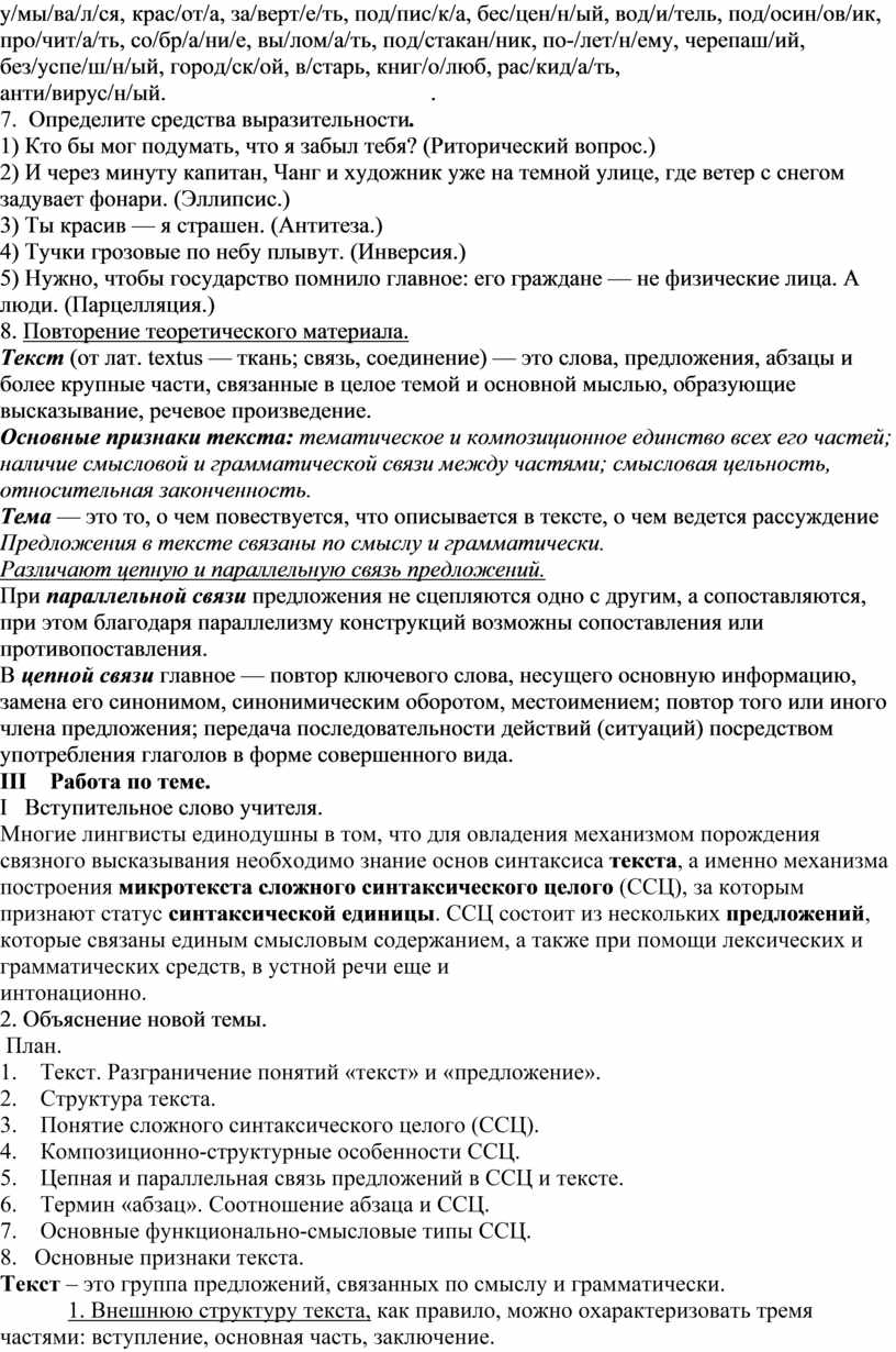 О семистах театрах более нужный элемент несколько абзацев на обеих станциях лягте на кровать