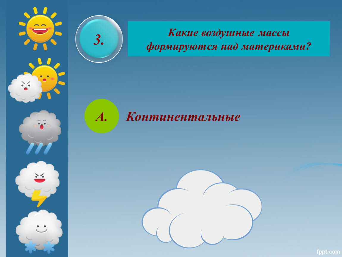 Оформление презентации про погоду. Погода презентация. Красивые живые презентации по погоде. Какая воздушная масса образуется над пустыней.