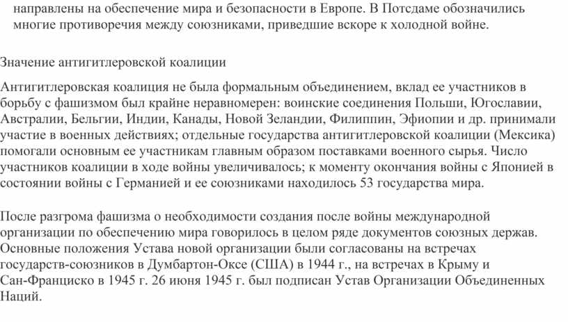 Цепочка схема локальных конфликтов приведших к первой мировой войне начиная с 1905