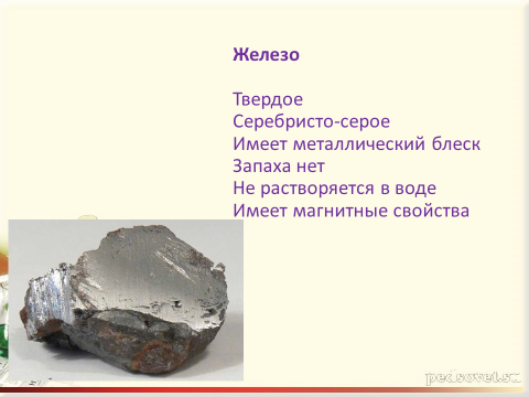 Металлический блеск характеристика. Кальций имеет металлический блеск. Блеск кальция. Металлы имеющие наименьший металлический блеск. Кальций цвет металла.