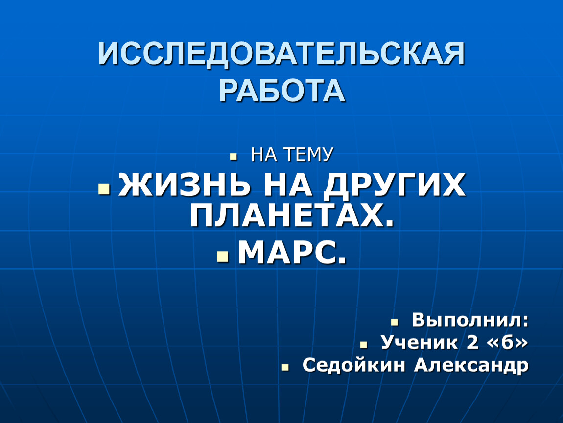 Презентация на тему лингвистическая география сколько языков в мире