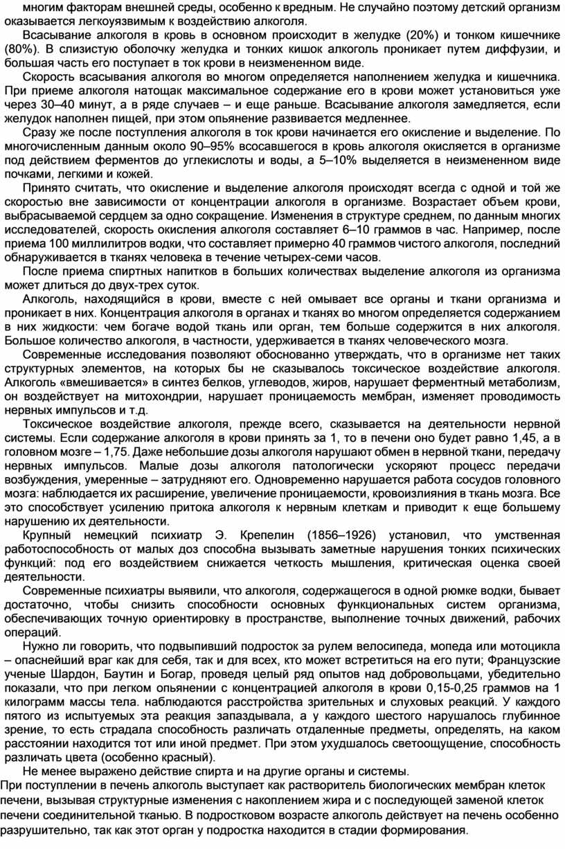 Курсовая работа по теме Особенности культуры потребления алкогольных напитков в среде молодежи Курсовая работа по теме Особенности культуры потребления алкогольных напитков в среде молодежи