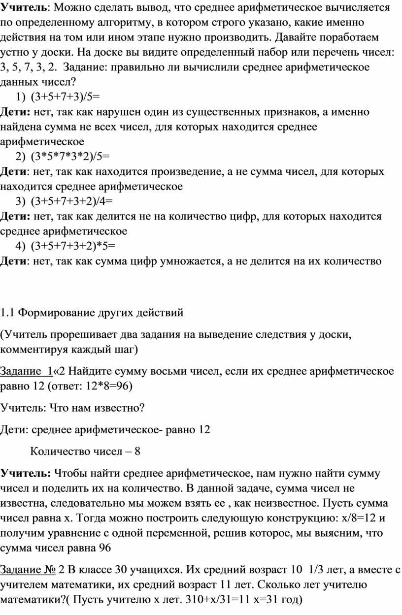 Старшеклассникам было предложено составить сложный развернутый план по теме свобода и необходимость