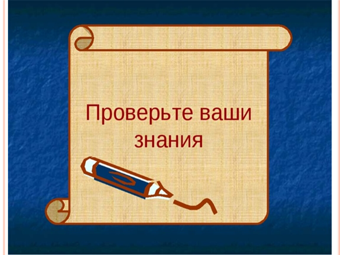 Повторение изученного в 8 классе по русскому языку презентация