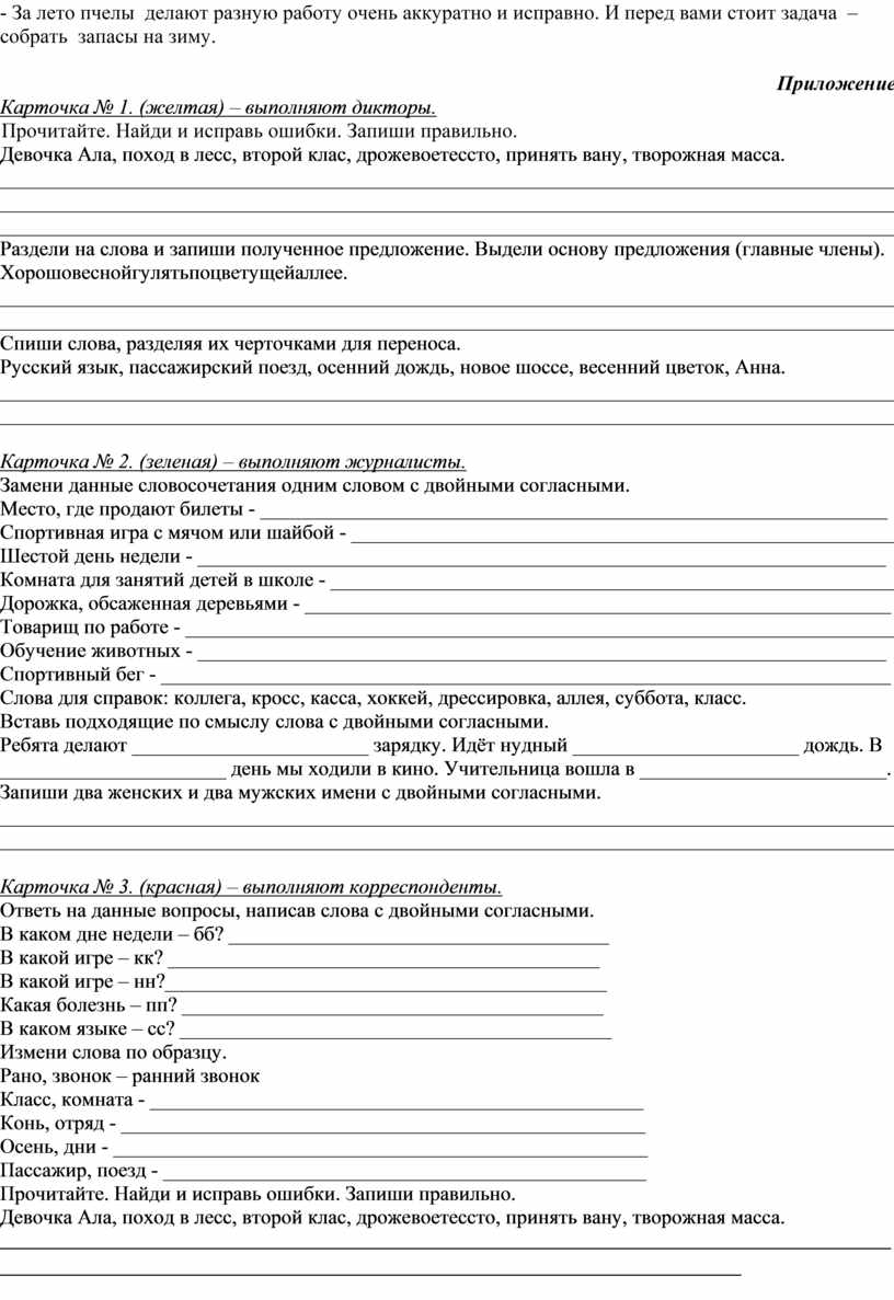 За лето пчелы делают разную работу очень аккуратно и исправно