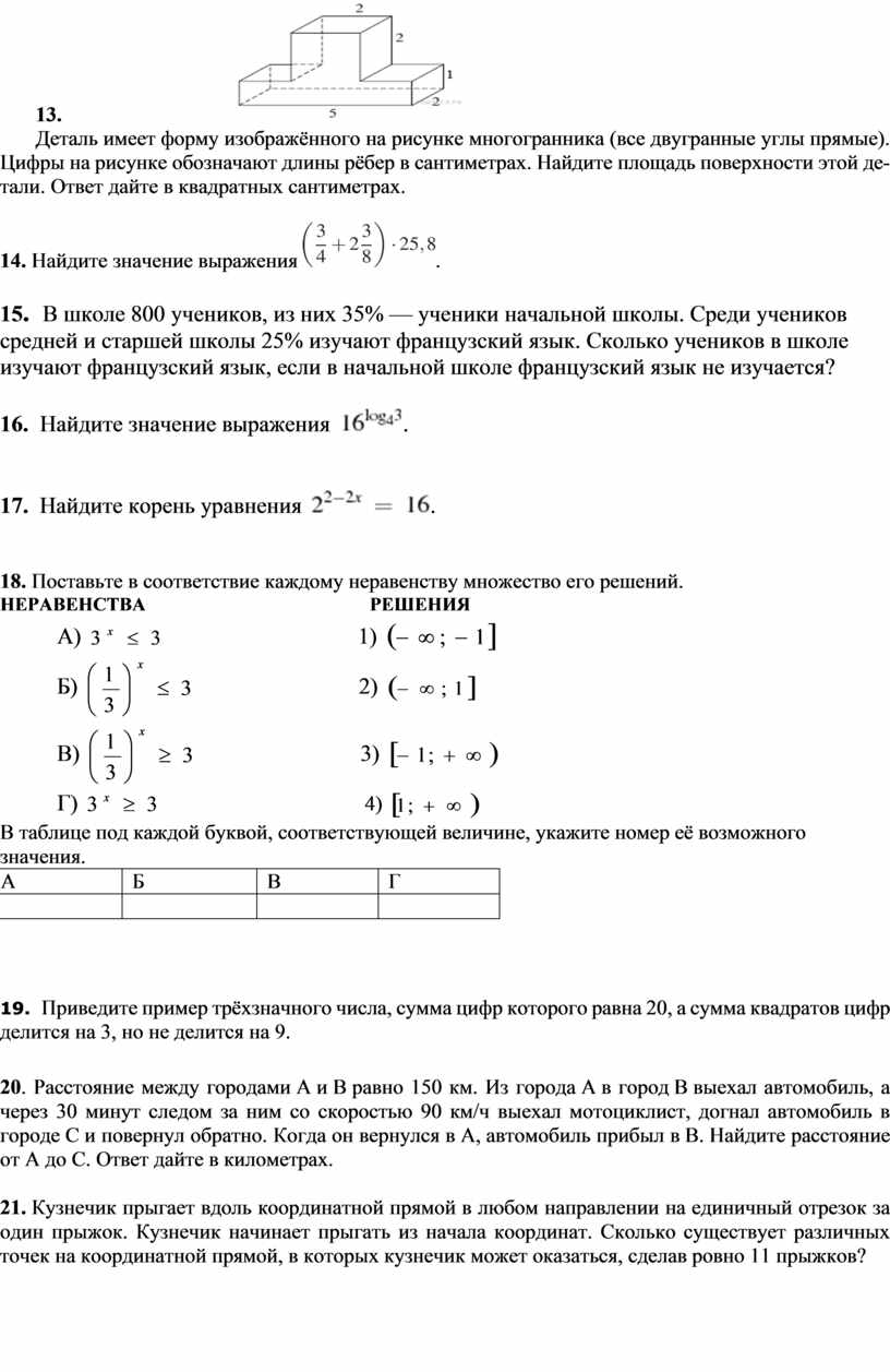 Работа ЕГЭ (база) за первую четверть в 11 классе