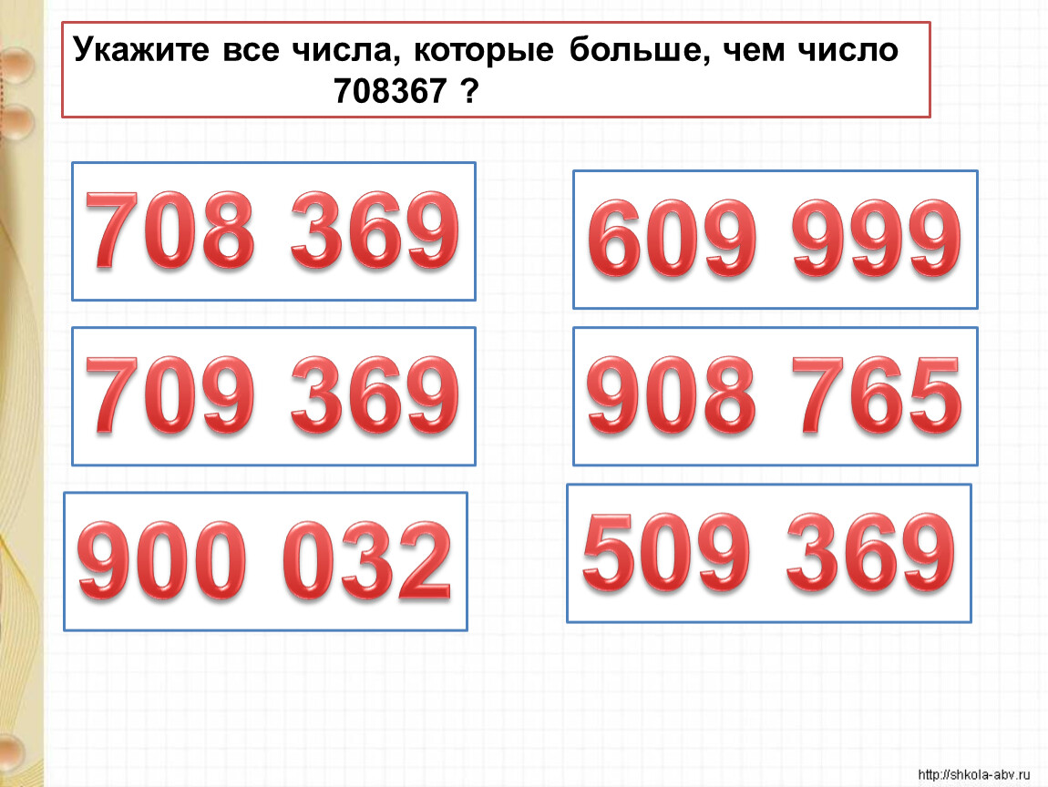 Числа которые больше 1000. Правила на тему числа, которые больше 1000. Укажи число которое на 50 больше чем 29. Числа которые на 1111111 больше каждого со следующих 3000 300998 20999 50 510993.