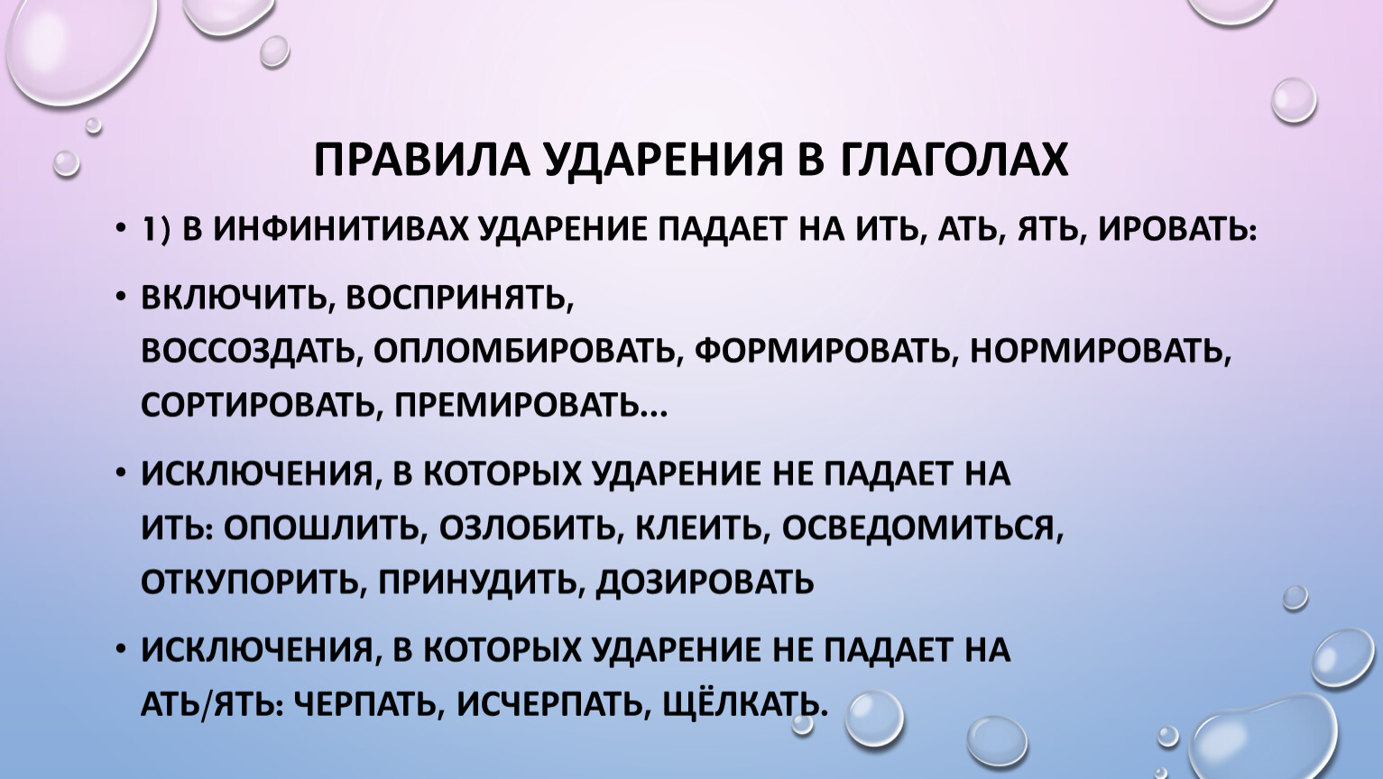 Методические рекомендации к заданию 4 ЕГЭ по русскому языку