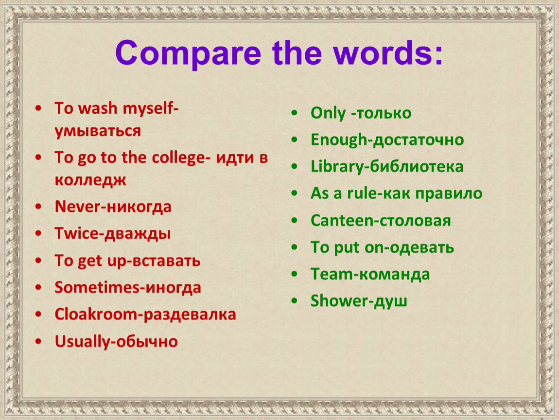 Match the words wash. Предложения с myself. Wash myself.