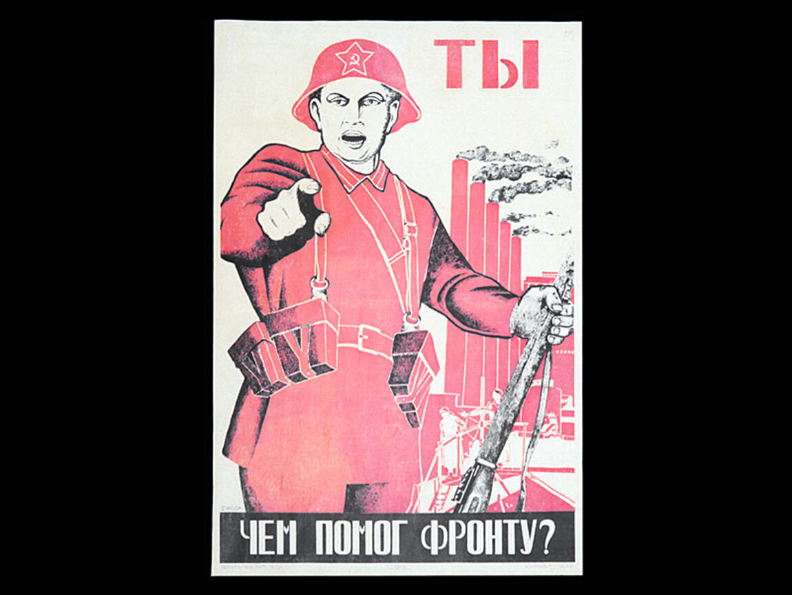 Плакат все для фронта. Военные плакаты. Советские военные плакаты. Все для фронта все для Победы плакат. Лозунг все для фронта.