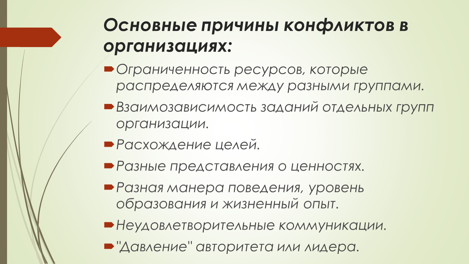 Причины производственных конфликтов. Закон о промышленных конфликтах. Производственный конфликт возникает из за. Производственные конфликты синонимы.