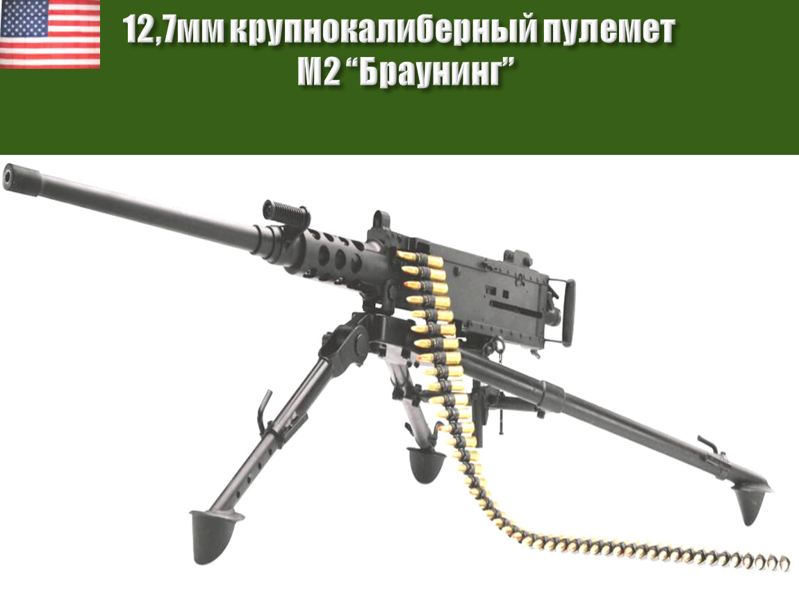 Пулемет м60 чертеж