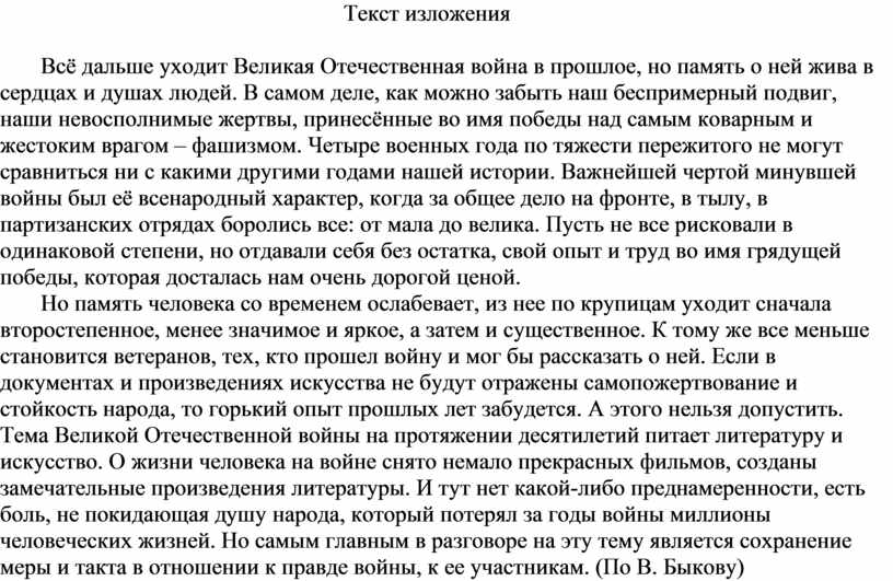 Сжатое изложение о чехове 7 класс разумовская с планом