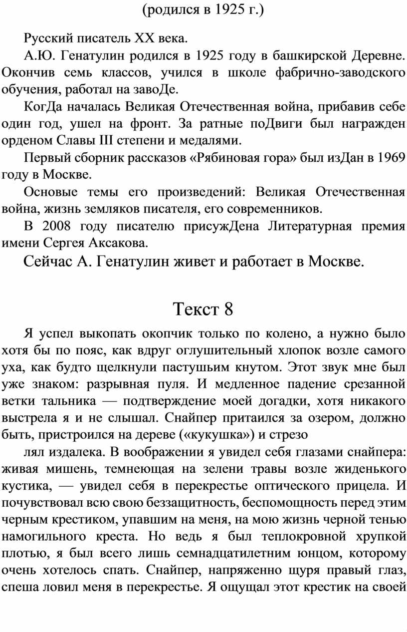 ЕГЭ по русскому языку Практикум задания части 2 Тексты аргументы