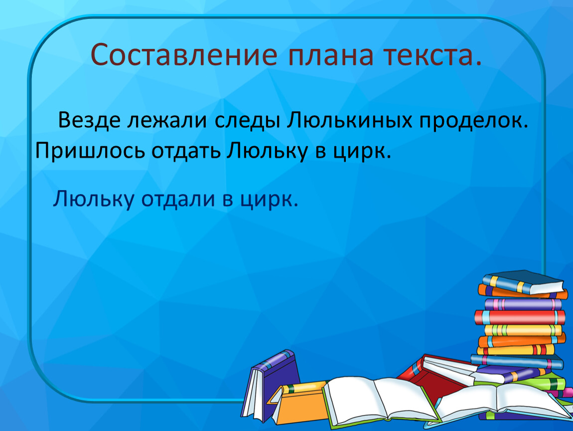 Ваш объяснение. Дядя Володя привез из поездки в Африку маленькую обезьянку люльку. План написания изложения 2 класс. Люлька дядя Володя привез из поездки. Изложение по русскому языку дядя Володя.