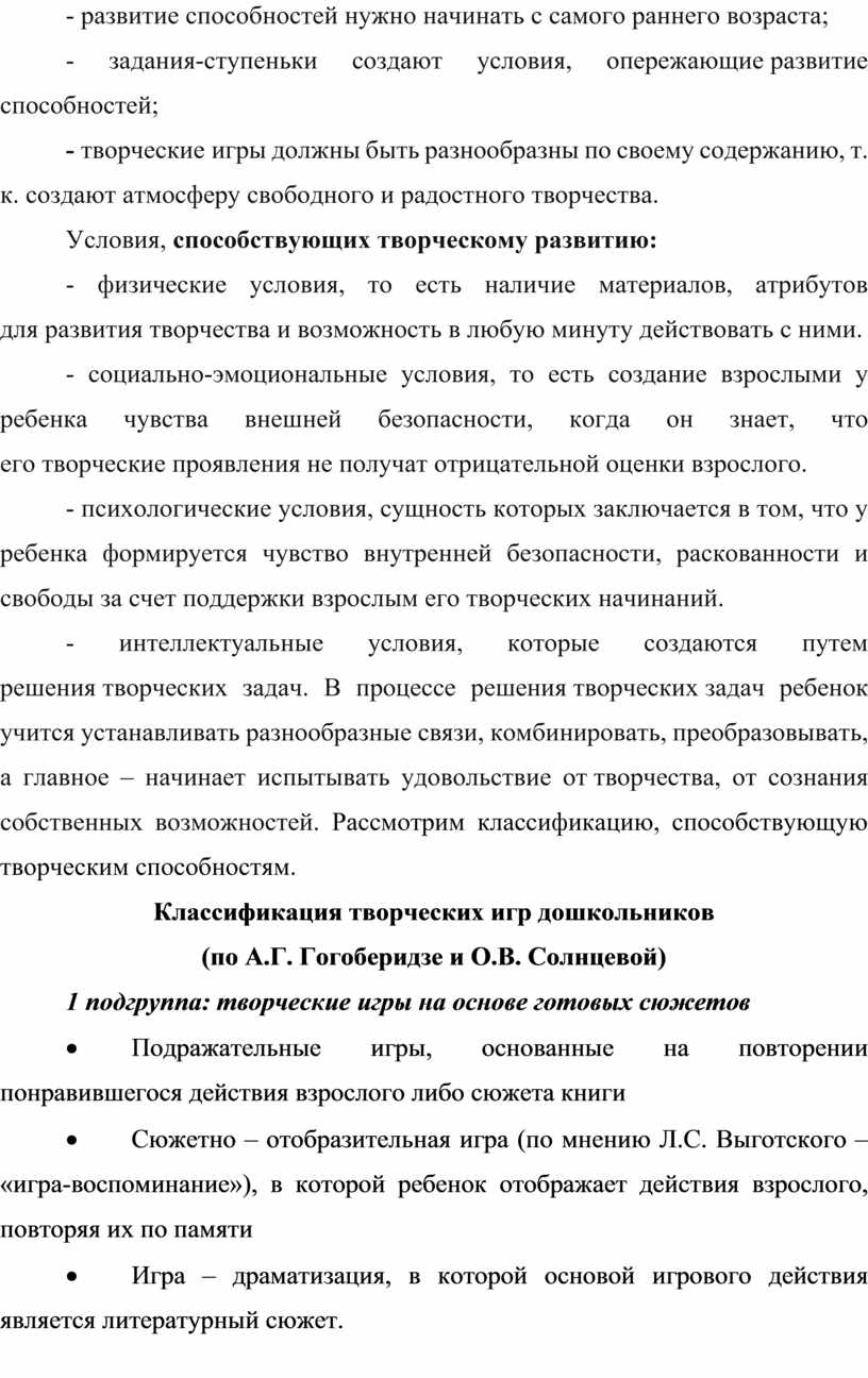 Теоретическая часть дипломного проекта 