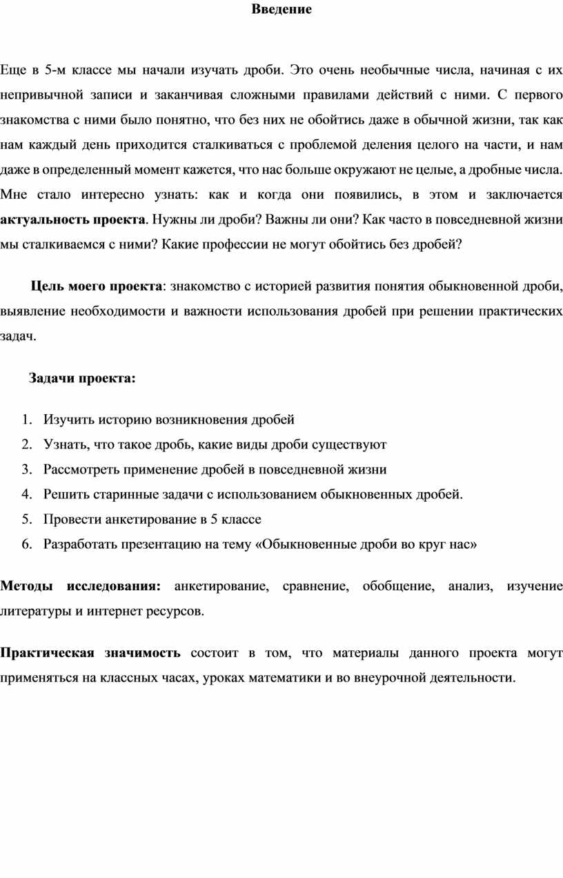 Проект по математике 