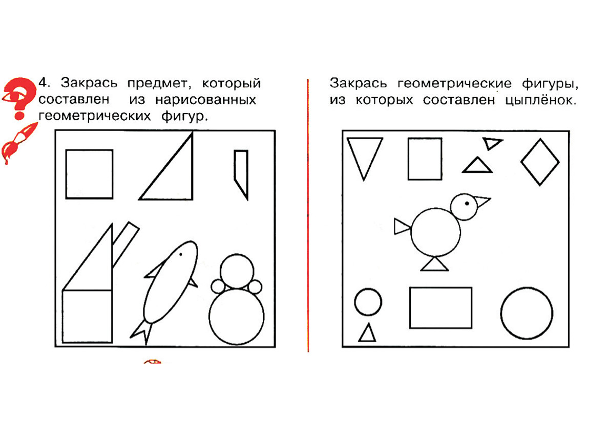 Составляющие фигуры. Закрась геометрические фигуры из которых состоит. Составление предметов из геометрических фигур. Закрасить геометрические фигуры. Закрась фигуры из которых состоят предметы.