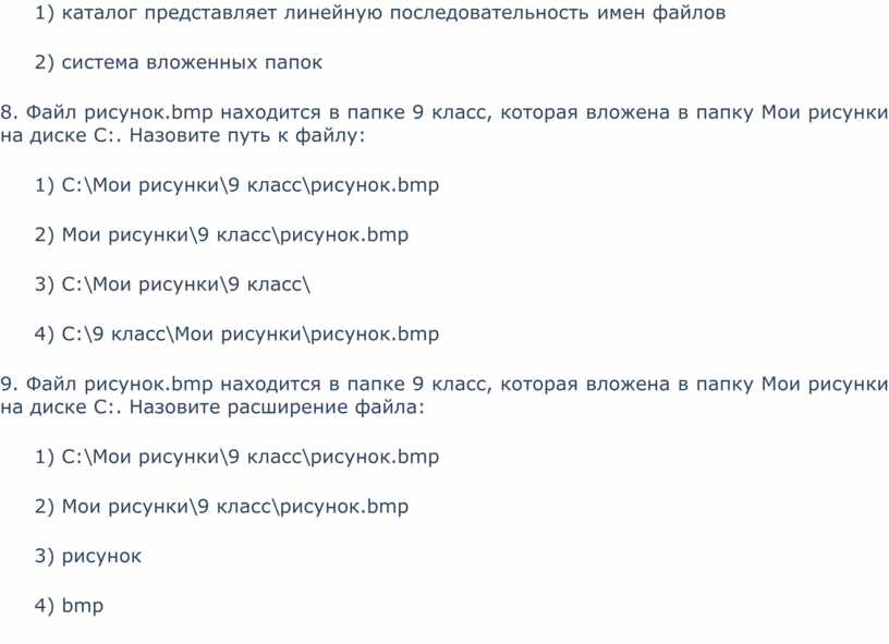 Файл рисунок bmp находится в папке группа которая вложена в папку мои рисунки на диске